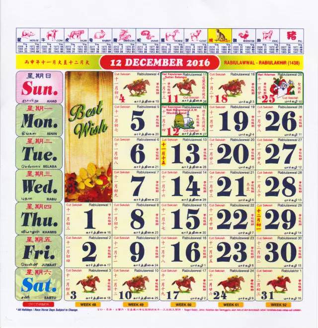 2016 calendar - Pangkor Island Malaysia